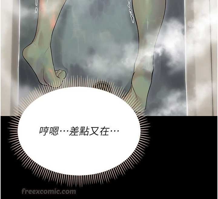 幼惑，第4話-拒絕不了他的侵犯，第 84 页