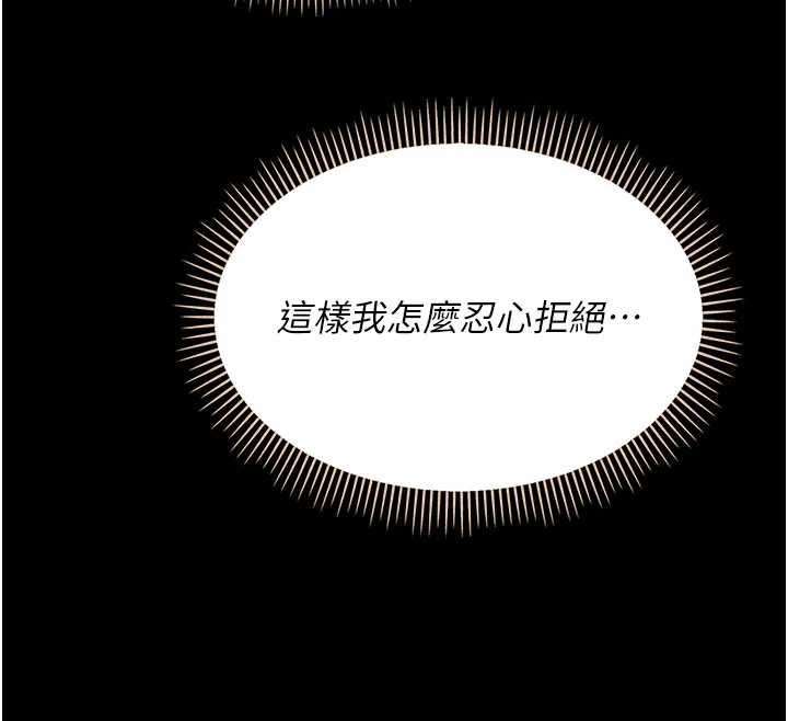 幼惑，第4話-拒絕不了他的侵犯，第 17 页