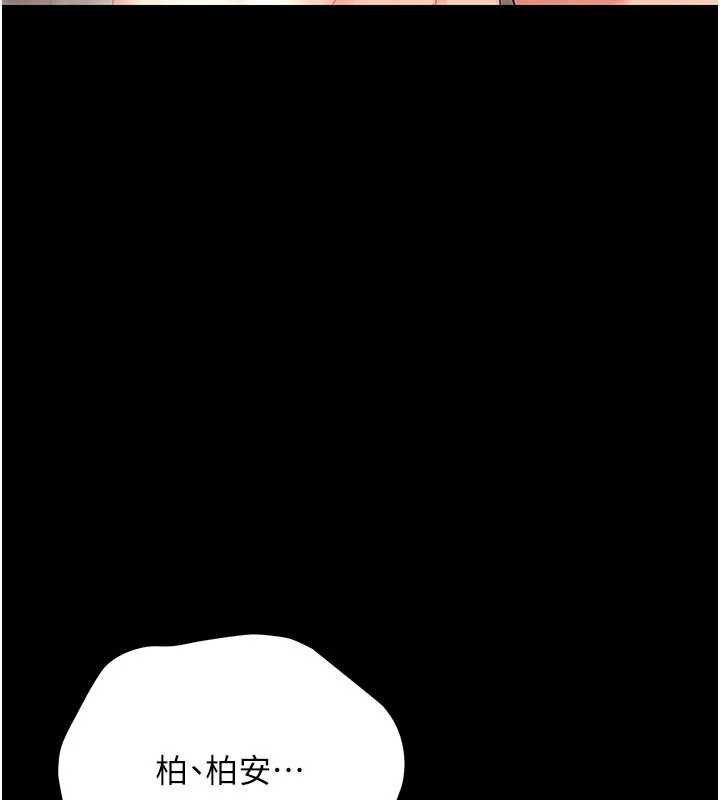 幼惑，第4話-拒絕不了他的侵犯，第 8 页