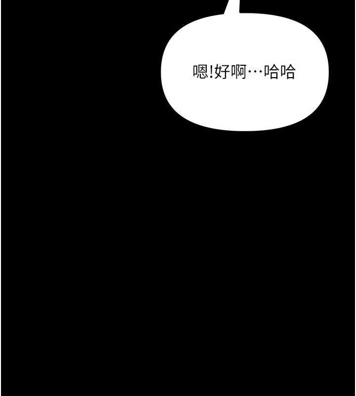 幼惑，第4話-拒絕不了他的侵犯，第 22 页