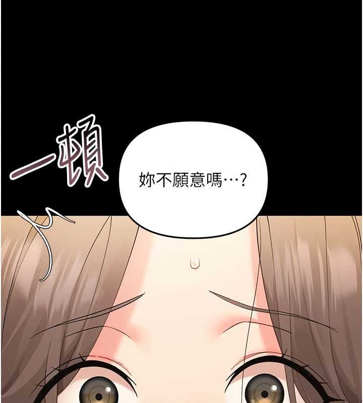 幼惑，第4話-拒絕不了他的侵犯，第 12 页