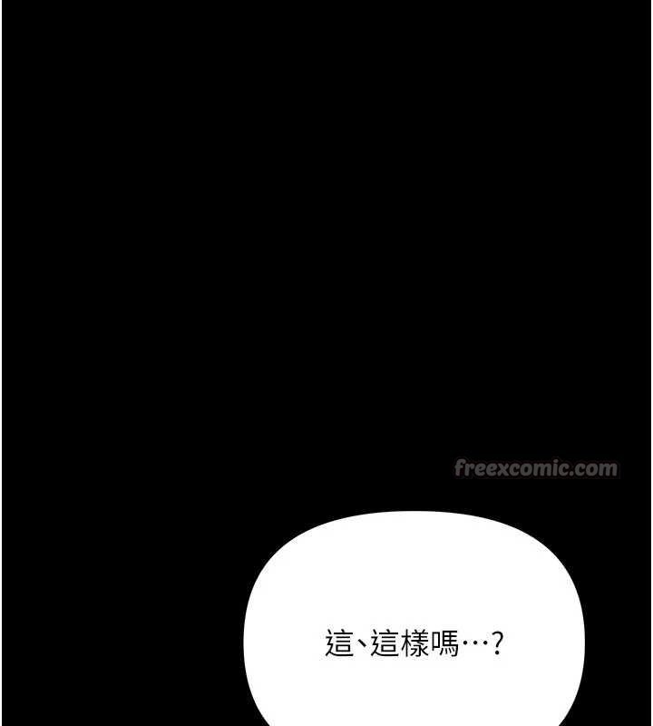 幼惑，第4話-拒絕不了他的侵犯，第 28 页