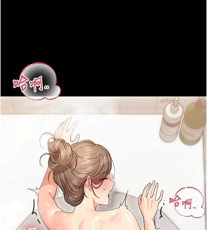 幼惑，第4話-拒絕不了他的侵犯，第 82 页