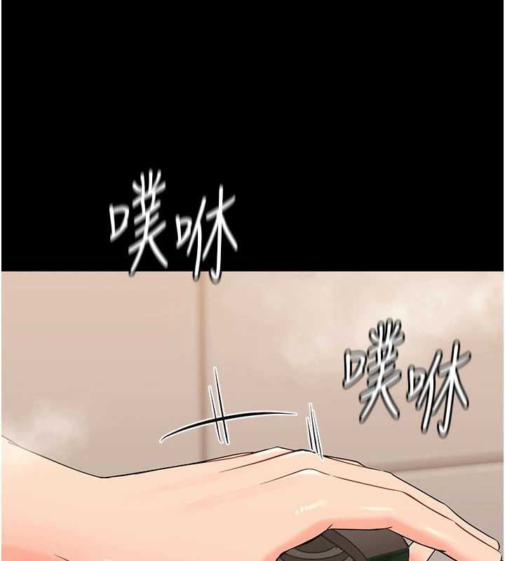 幼惑，第4話-拒絕不了他的侵犯，第 3 页