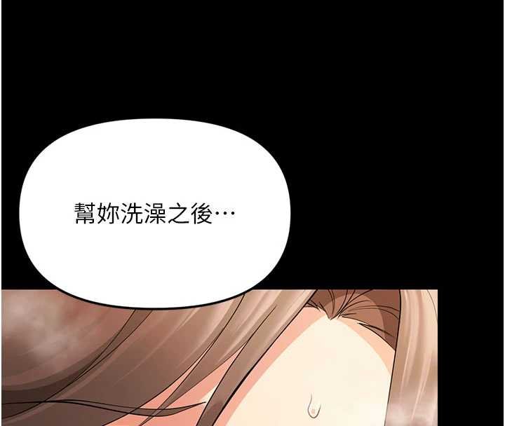 幼惑，第4話-拒絕不了他的侵犯，第 157 页