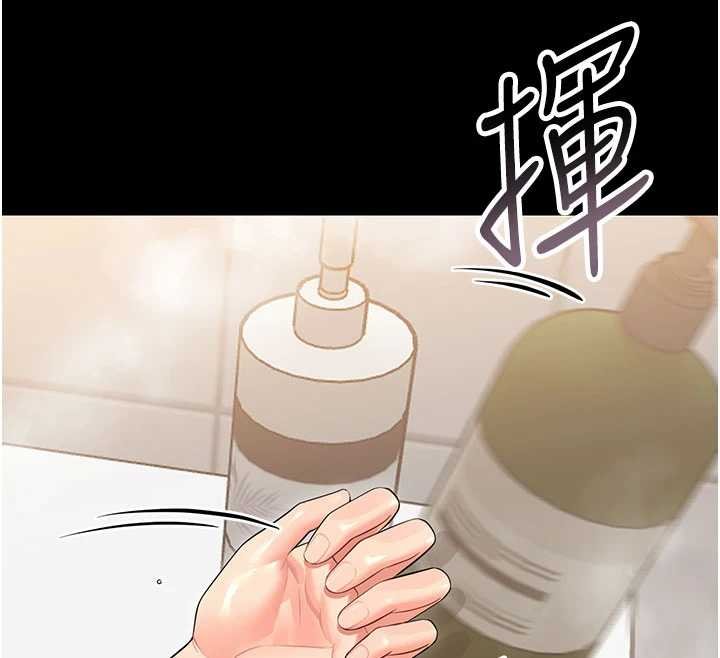 幼惑，第4話-拒絕不了他的侵犯，第 132 页