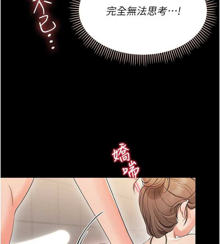 幼惑，第5話-媽媽，妳裡面好緊…!，第 95 页