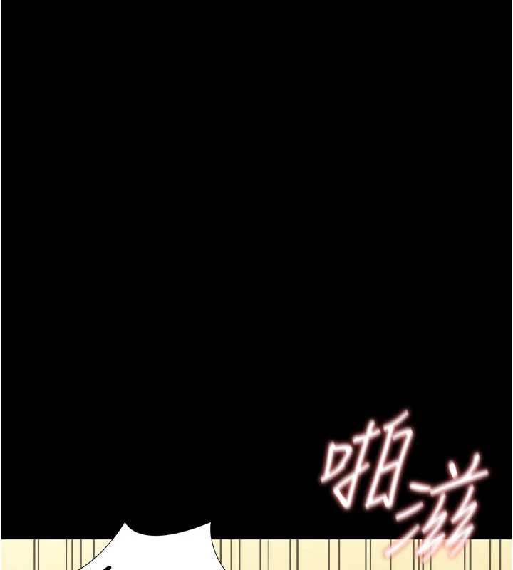 幼惑，第5話-媽媽，妳裡面好緊…!，第 12 页