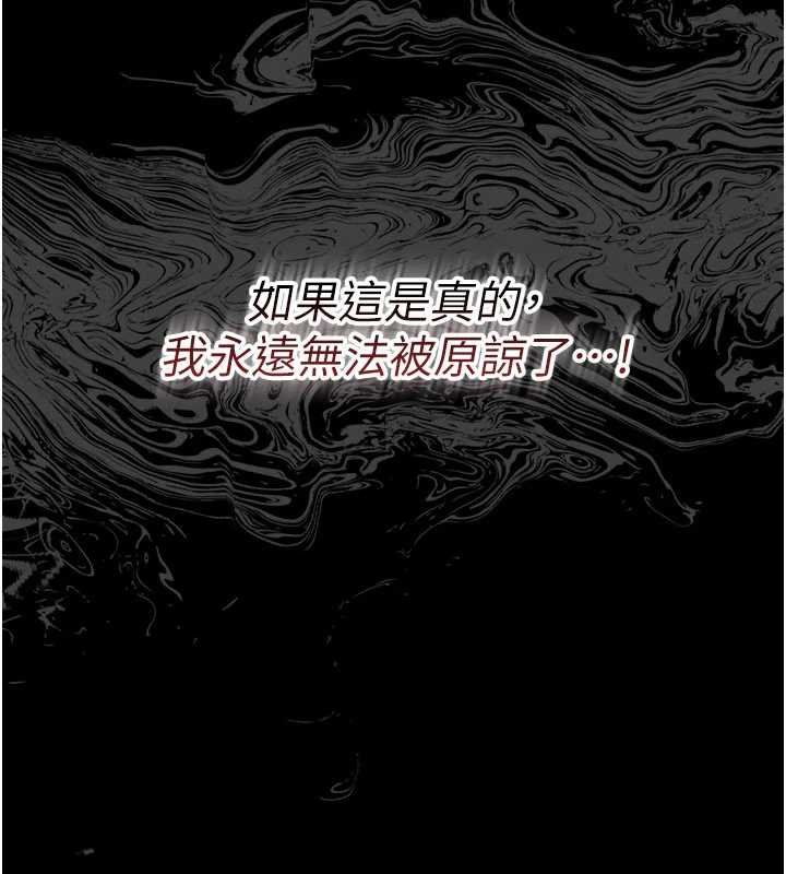 幼惑，第5話-媽媽，妳裡面好緊…!，第 60 页