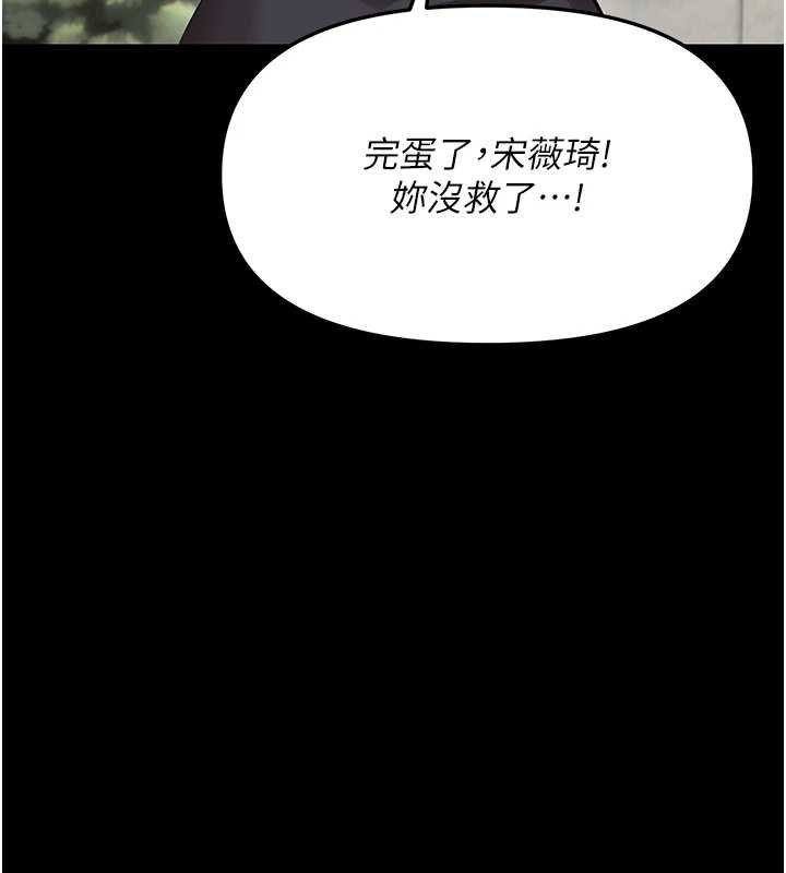 幼惑，第6話-把新媽媽壓在地上操，第 199 页