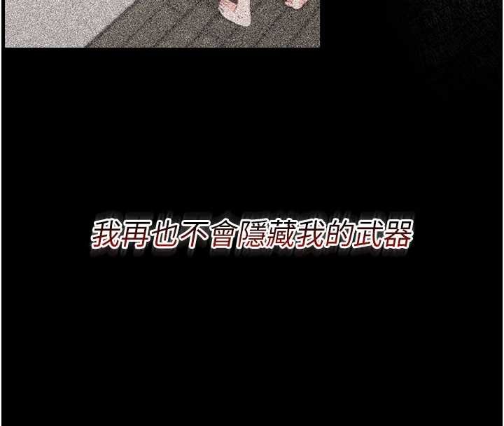 幼惑，第6話-把新媽媽壓在地上操，第 159 页