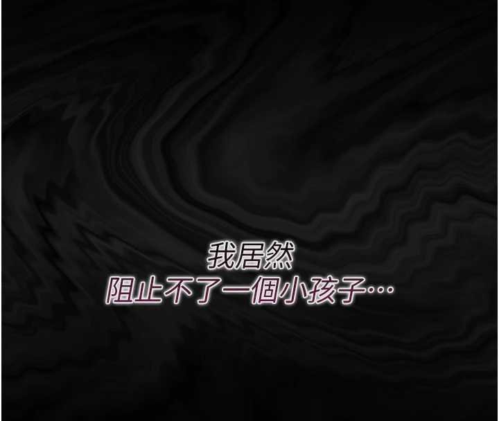 幼惑，第6話-把新媽媽壓在地上操，第 122 页