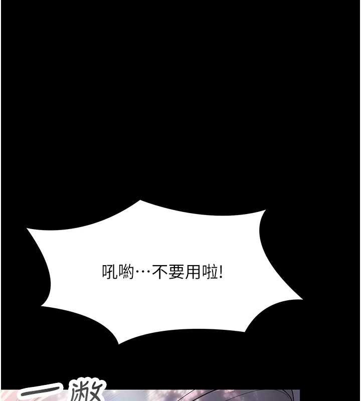幼惑，第6話-把新媽媽壓在地上操，第 190 页