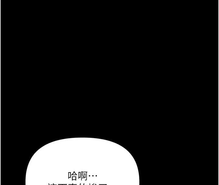 幼惑，第6話-把新媽媽壓在地上操，第 184 页