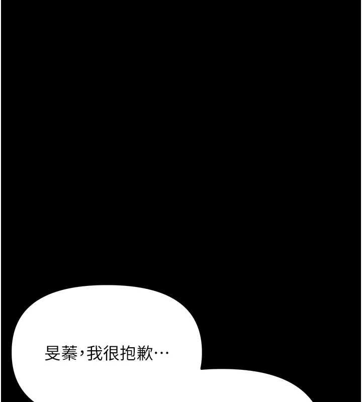 幼惑，第7話-輸的人脫光衣服上課，第 34 页