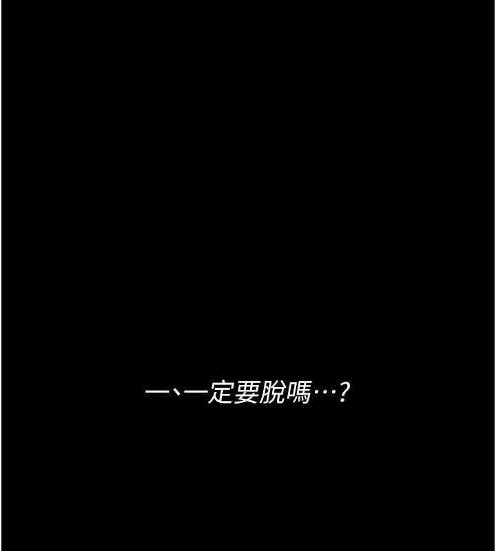 幼惑，第7話-輸的人脫光衣服上課，第 220 页