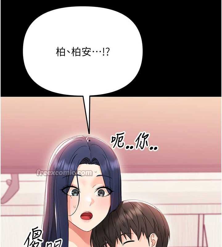 幼惑，第7話-輸的人脫光衣服上課，第 125 页