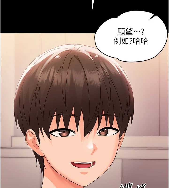 幼惑，第7話-輸的人脫光衣服上課，第 207 页