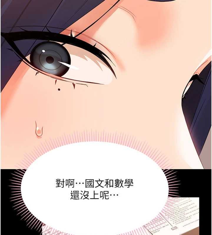 幼惑，第7話-輸的人脫光衣服上課，第 199 页
