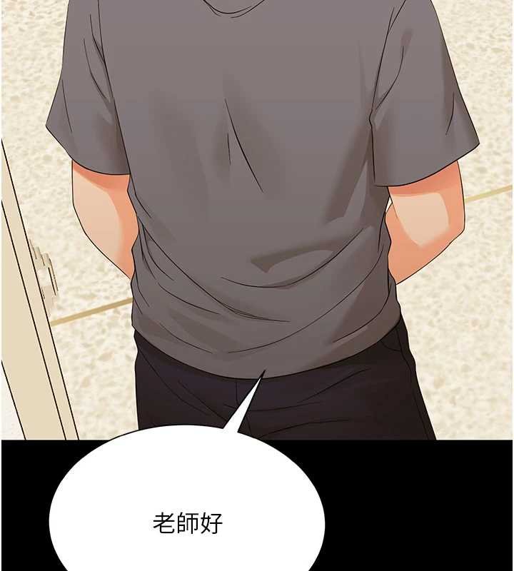 幼惑，第7話-輸的人脫光衣服上課，第 44 页
