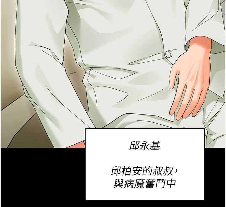 幼惑，第7話-輸的人脫光衣服上課，第 11 页