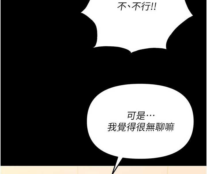 幼惑，第7話-輸的人脫光衣服上課，第 192 页