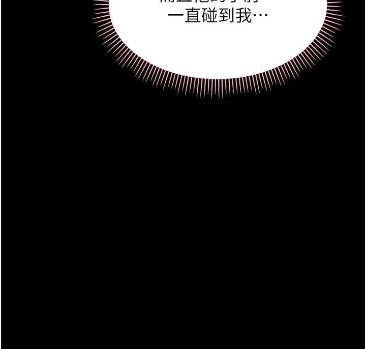 幼惑，第7話-輸的人脫光衣服上課，第 159 页