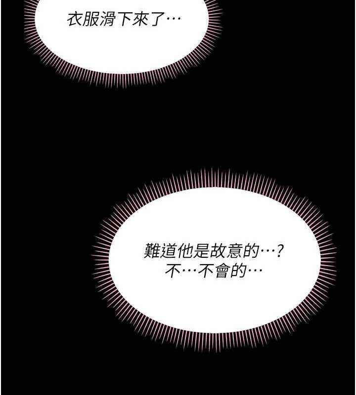 幼惑，第7話-輸的人脫光衣服上課，第 166 页