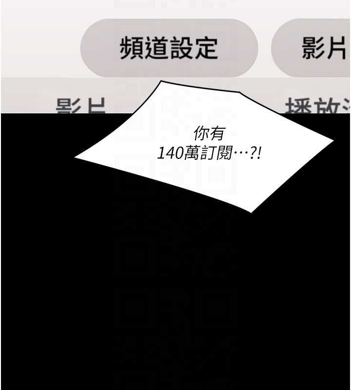 幼惑，第7話-輸的人脫光衣服上課，第 95 页