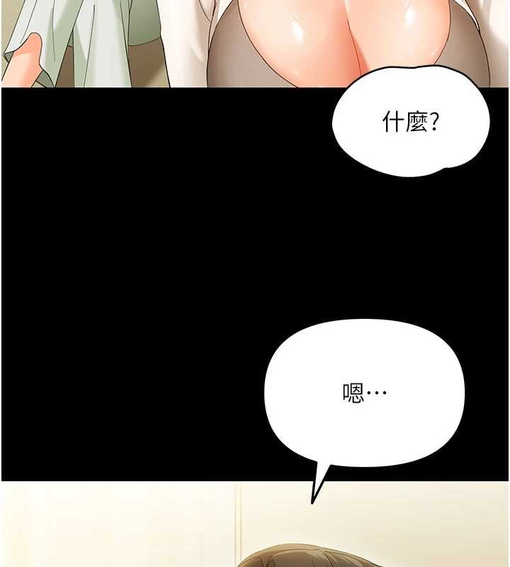 幼惑，第7話-輸的人脫光衣服上課，第 21 页