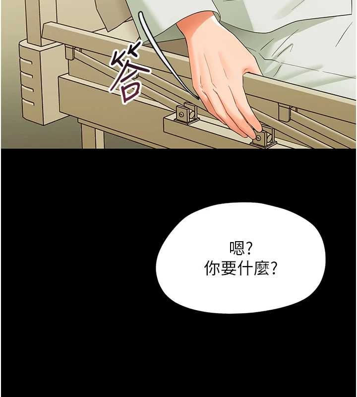 幼惑，第7話-輸的人脫光衣服上課，第 8 页