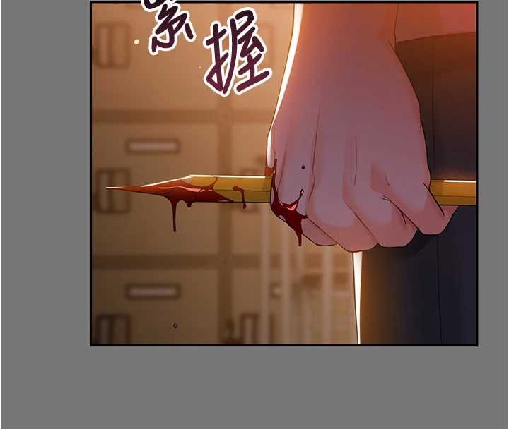 幼惑，第7話-輸的人脫光衣服上課，第 28 页
