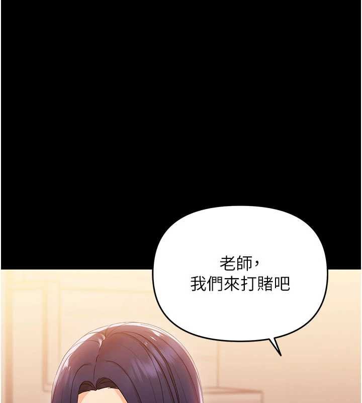 幼惑，第7話-輸的人脫光衣服上課，第 184 页