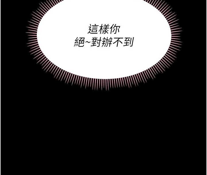 幼惑，第7話-輸的人脫光衣服上課，第 204 页