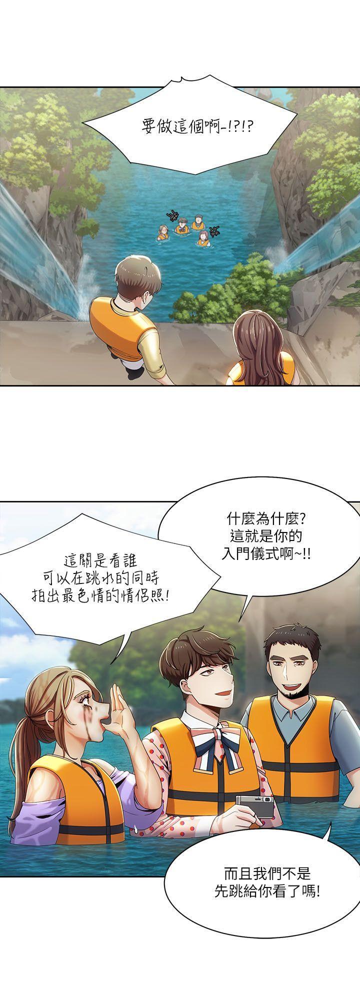 一炮定输赢，第18話，第 11 页