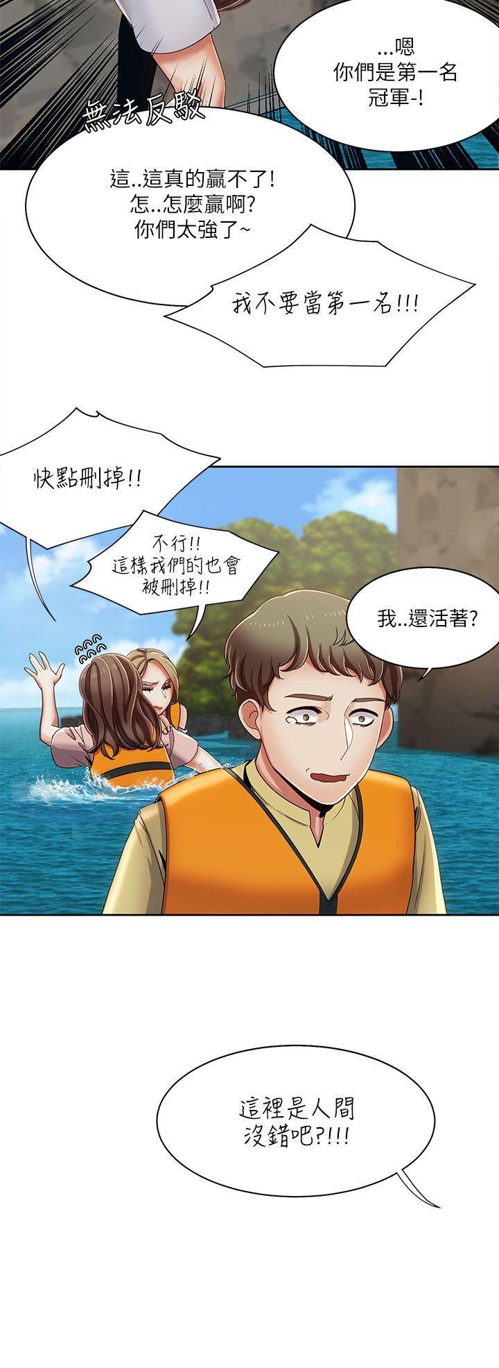 一炮定输赢，第18話，第 17 页