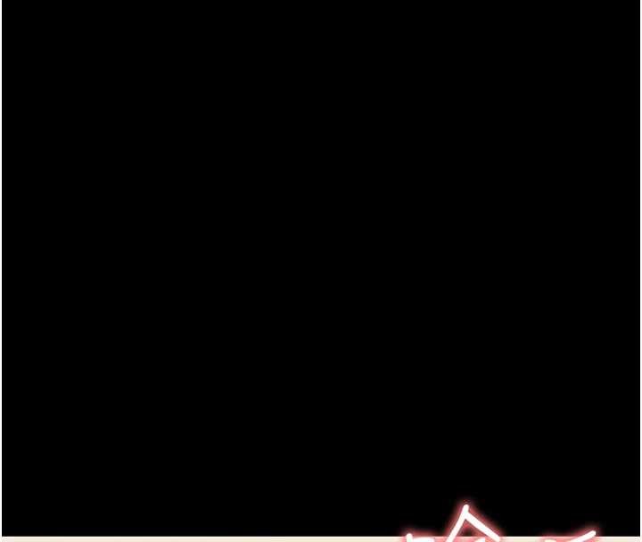 幼惑，第8話-學生一碰我就濕了!?，第 206 页