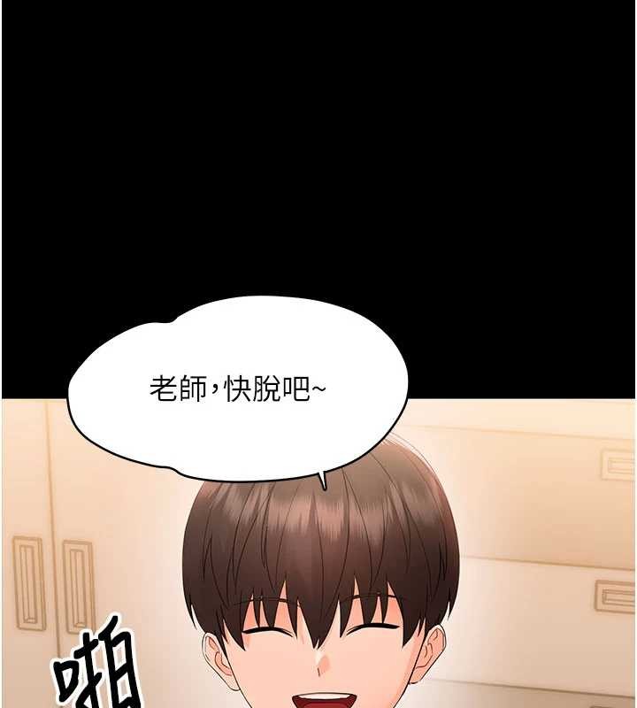 幼惑，第8話-學生一碰我就濕了!?，第 11 页