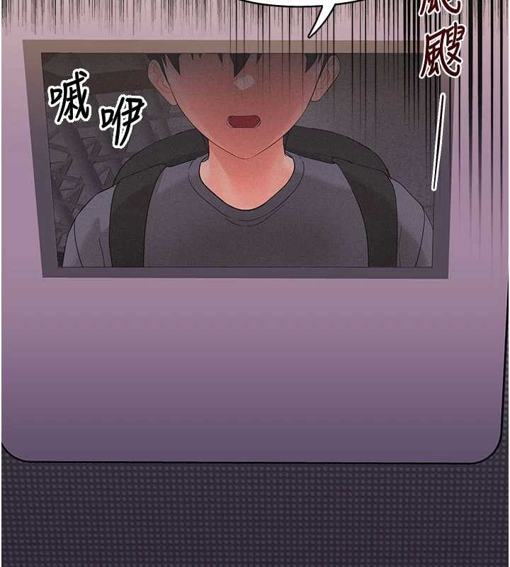 幼惑，第8話-學生一碰我就濕了!?，第 192 页