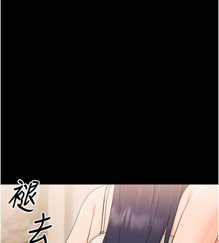 幼惑，第8話-學生一碰我就濕了!?，第 69 页