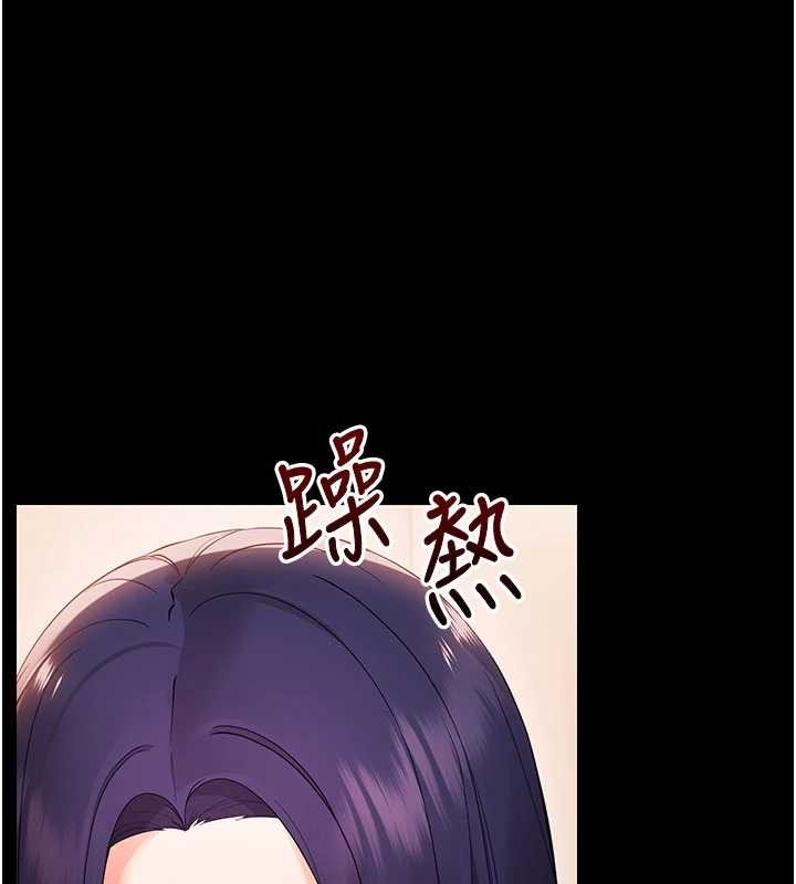 幼惑，第8話-學生一碰我就濕了!?，第 158 页