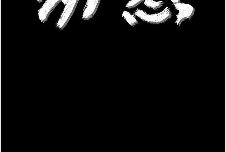 幼惑，第8話-學生一碰我就濕了!?，第 8 页
