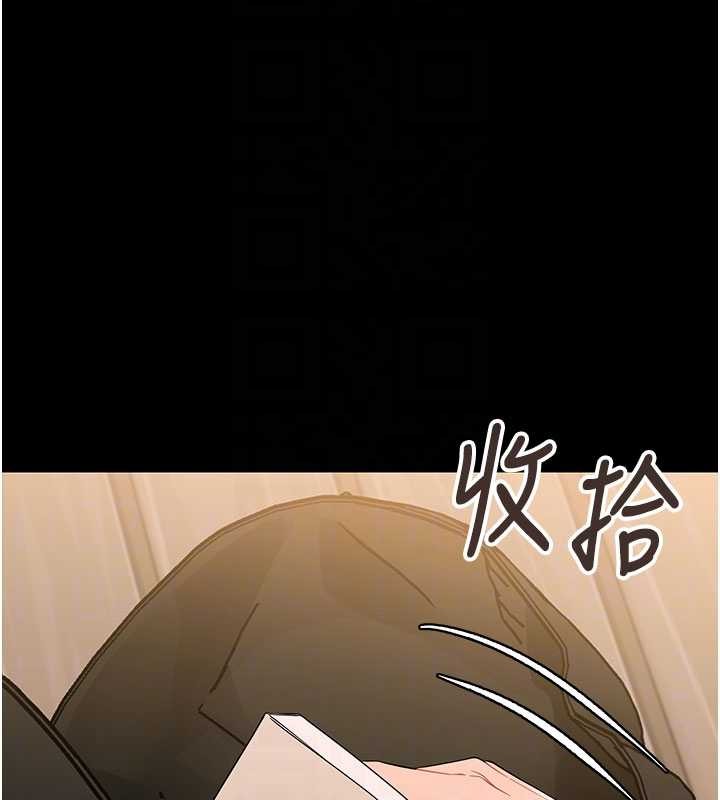 幼惑，第8話-學生一碰我就濕了!?，第 22 页