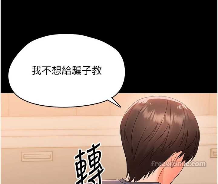 幼惑，第8話-學生一碰我就濕了!?，第 28 页