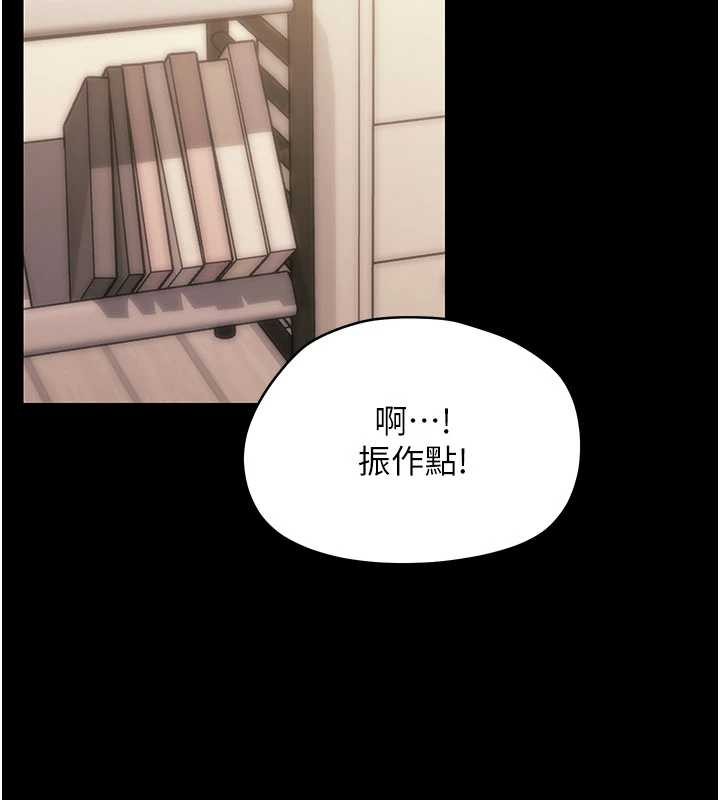 幼惑，第8話-學生一碰我就濕了!?，第 184 页
