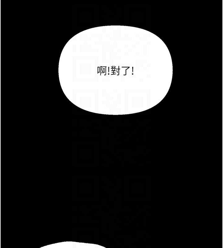幼惑，第9話-老師小嘴好溫暖，第 34 页