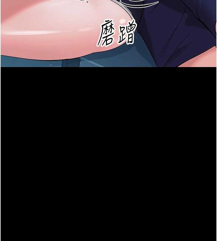 幼惑，第9話-老師小嘴好溫暖，第 123 页