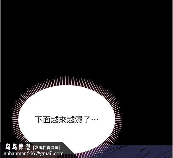 幼惑，第9話-老師小嘴好溫暖，第 103 页