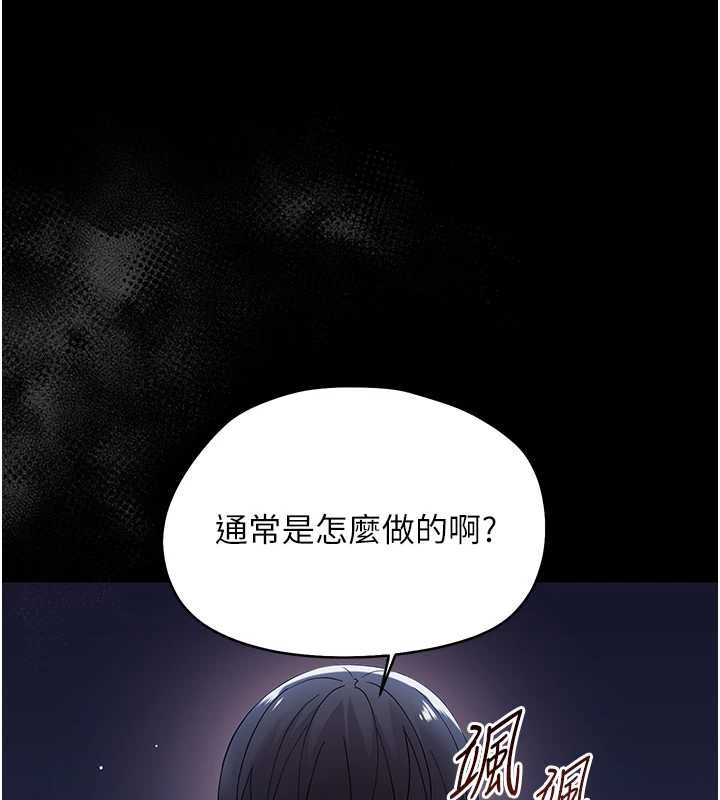 幼惑，第9話-老師小嘴好溫暖，第 166 页