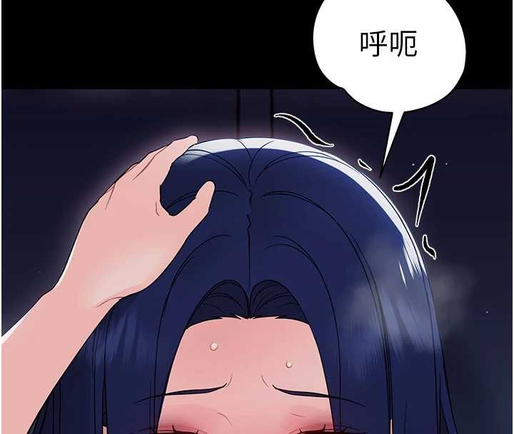 幼惑，第9話-老師小嘴好溫暖，第 185 页